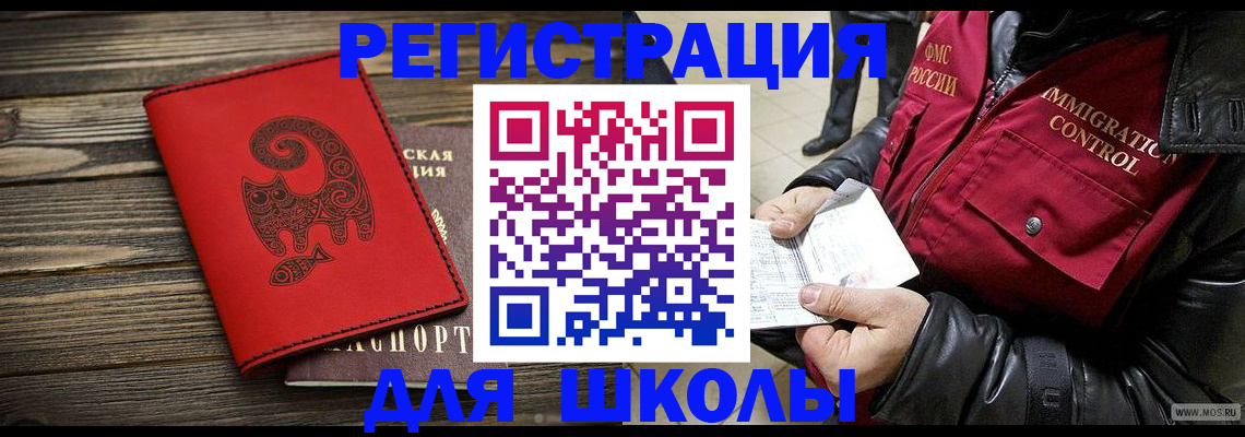 временная регистрация законно в Белово