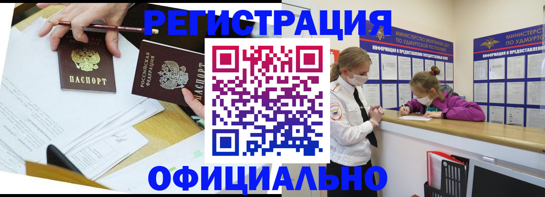 временная регистрация поиск в Белово